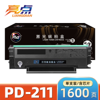 亮点硒鼓(适用奔图P2505)PD-211 支