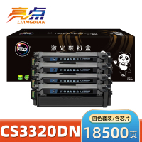 亮点硒鼓(适用联想LD3020)CS3320DN 套