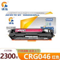 途泓硒鼓CRG046 红 支