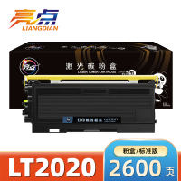 亮点硒鼓(适用兄弟2030/FAX-2820/2040)LT2020 支