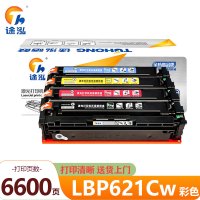 途泓硒鼓 LBP621Cw套