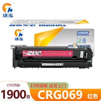 途泓硒鼓CRG069 红 支