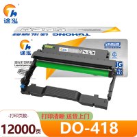 途泓硒鼓架 DO-418 支