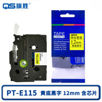 旗胜 色带黄底黑字12mm 含芯片 PT-E115 个