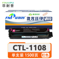 菲耐普 硒鼓CTL-1108 红 支
