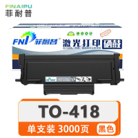 菲耐普 硒鼓TO-418 支