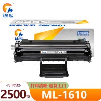 途泓硒鼓 ML-1610 支