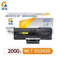 途泓硒鼓 MLT-D1043S 支