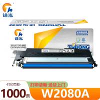 途泓硒鼓 W2080A 支