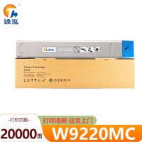 途泓 硒鼓 W9220MC 支