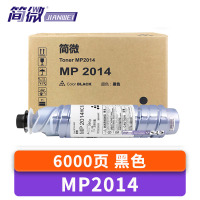 简微 硒鼓 MP2014 支