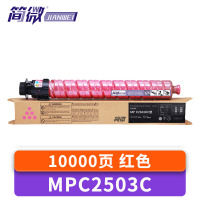 简微 硒鼓SPC250C红 支