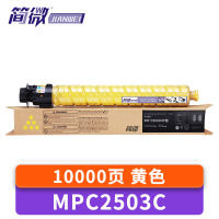 简微 硒鼓SPC250C黄 支