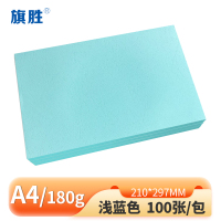 旗胜皮纹纸浅蓝 A4 包