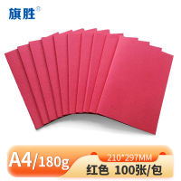 旗胜皮纹纸红色 A4 包