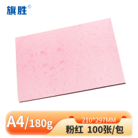 旗胜皮纹纸粉红 A4 包