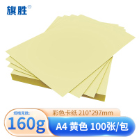 旗胜 A4手工卡纸 黄色 包