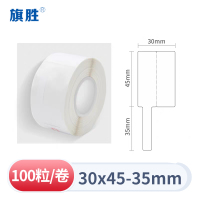 旗胜线缆标签纸30*45+35mm 白色 卷