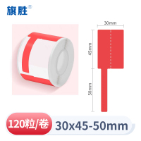 旗胜网线标签纸30*45+50mm 红色 卷