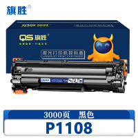 旗胜 硒鼓惠普P1108 支