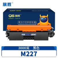 旗胜 硒鼓惠普M227 支