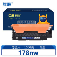 旗胜 硒鼓 178nw 支