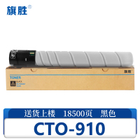 旗胜硒鼓(适用奔图CM9100/9700/9105DN/9705DN)CTO-910支