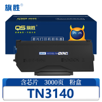 旗胜 硒鼓TN3140 支