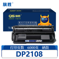 旗胜 硒鼓 DP2108 支