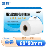 旗胜 双胶纸88mm*80mm 卷