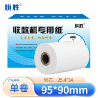 旗胜 双胶纸95*90mm 卷