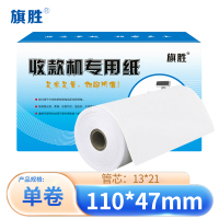 旗胜 电传纸双胶纸 110mm*47mm 卷