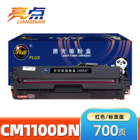 亮点 硒鼓CM1100DN红 支