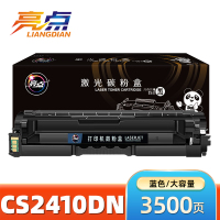 亮点 硒鼓LD2410蓝 支