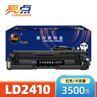 亮点 硒鼓LD2410红 支