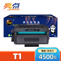 亮点 硒鼓 T1 支