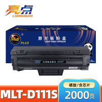 亮点 硒鼓MLT-D111S 支