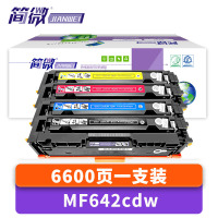 简微硒鼓MF642cdw 套