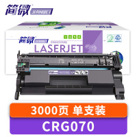 简微硒鼓(适用佳能MF462DW/MF469DW/463DW)CRG070 支