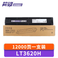 简微硒鼓(适用联想XM2061 XM2561)LT3620H 支