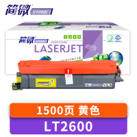 简微 硒鼓LT2600 黄支