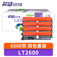 简微硒鼓(适用联想LC2600DNW MC2600DNW)LT2600 套