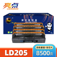 亮点 硒鼓LD205 套
