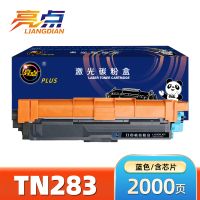 亮点 硒鼓(适用兄弟9150cd DCP-9030CDN/HL-3160CDW)TN283蓝 支