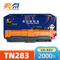 亮点 硒鼓(适用兄弟9150cd DCP-9030CDN/HL-3160CDW)TN283红 支