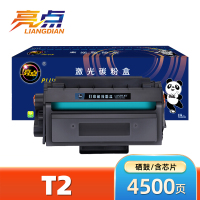 亮点 硒鼓(适用得力M2000D/DN/NW/DW )T2 支