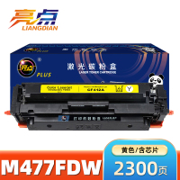 亮点 硒鼓M477FDW黄 支