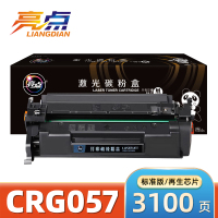 亮点 硒鼓(适用佳能 LBP223d/dw LBP225dn)CRG057 支