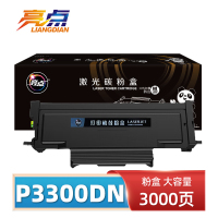 亮点 硒鼓P3300DN 支