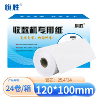 旗胜 热敏打印纸120mm*100mm 箱